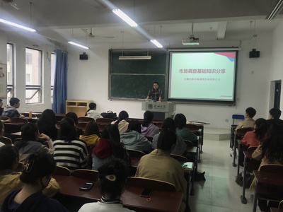 提升職業素養，助力未來發展——我院成功舉辦市場調查基礎業務與就業指導講座
